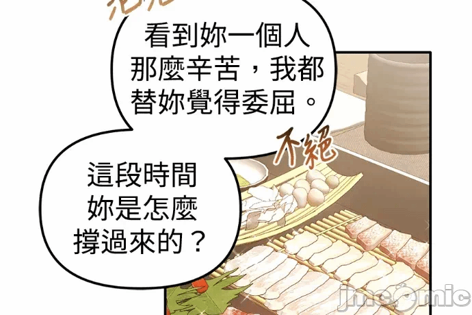 第21话第20话 第 105 页
