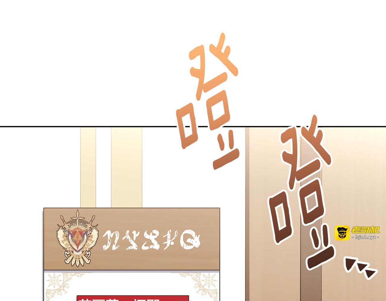 第48话 等级分明的培养所 第 85 页