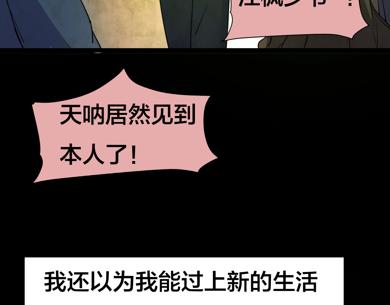 第55话 小说式生活（12） 第 8 页