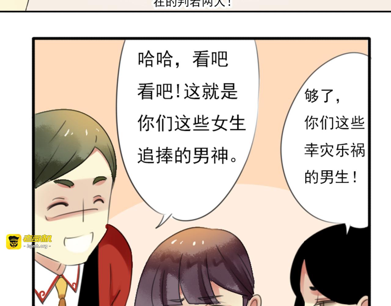 第58话 一直拥抱我的你 第 77 页