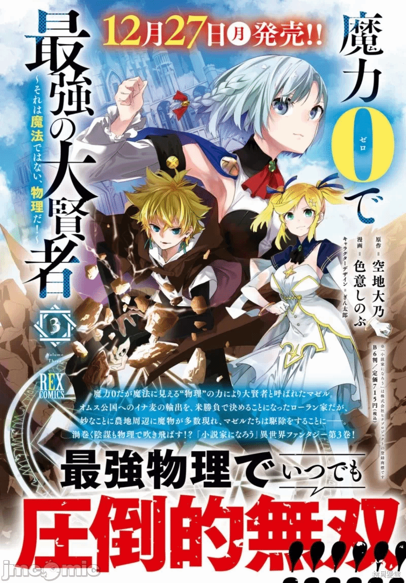 第17话 第 3 页