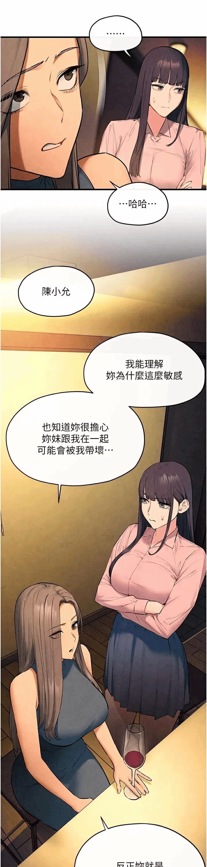 第63话 第 17 页