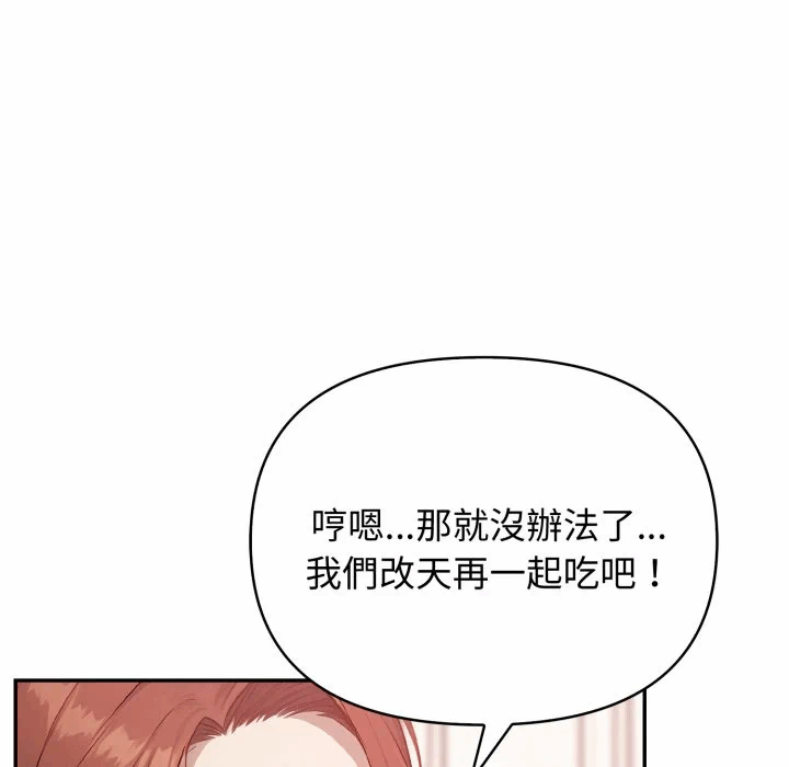 第7话 第 87 页