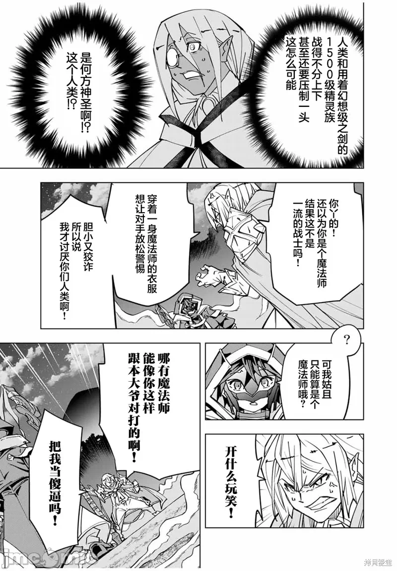 被信赖的伙伴在地下城深处追杀依靠恩惠『无限扭蛋』召唤等级9999的同伴们向世界和原队友復仇还要再补上一句『活该！』 [曲终之时个人汉化] [明镜シスイ、大前贵史] 信じていた仲间达にダンジョン奥地で杀されかけたがギフト『无限ガチャ』でレベル9999の仲间达を手に入れて元パーティーメンバーと世界に復讐&『ざまぁ!』します! 第21话 - 9