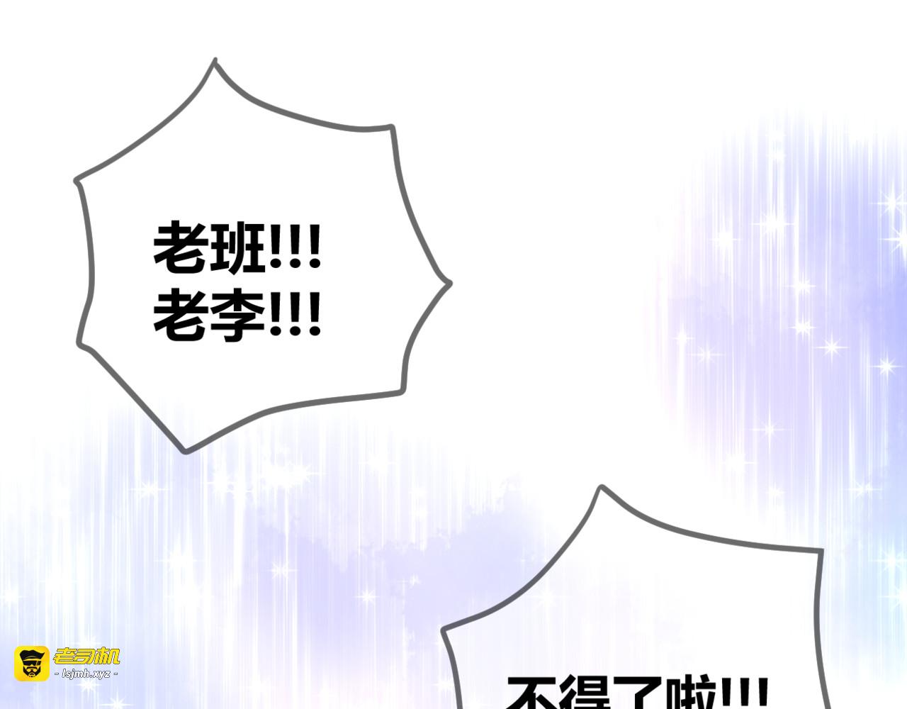 第60话 余生 第 13 页