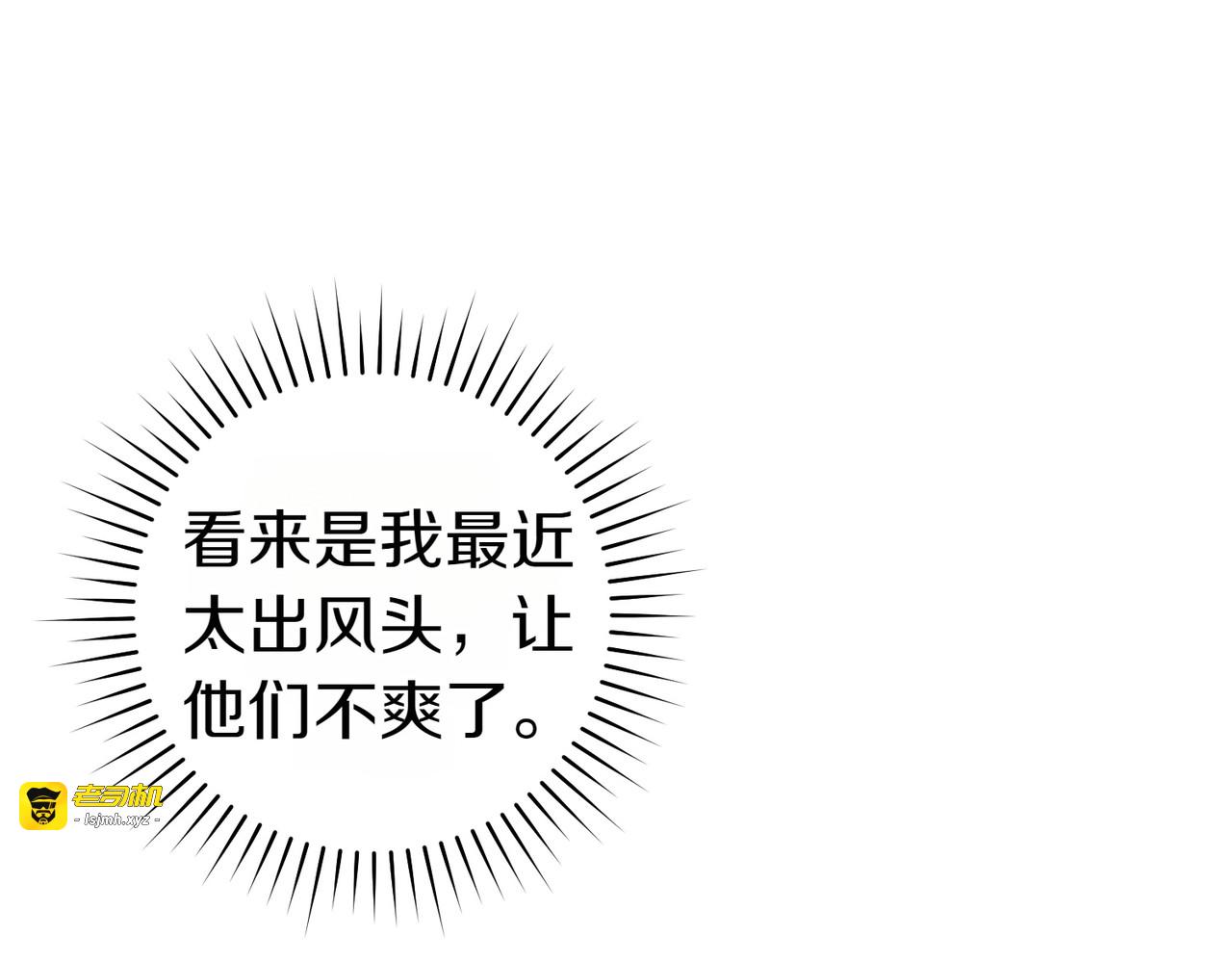 第10话 取而代之 第 141 页