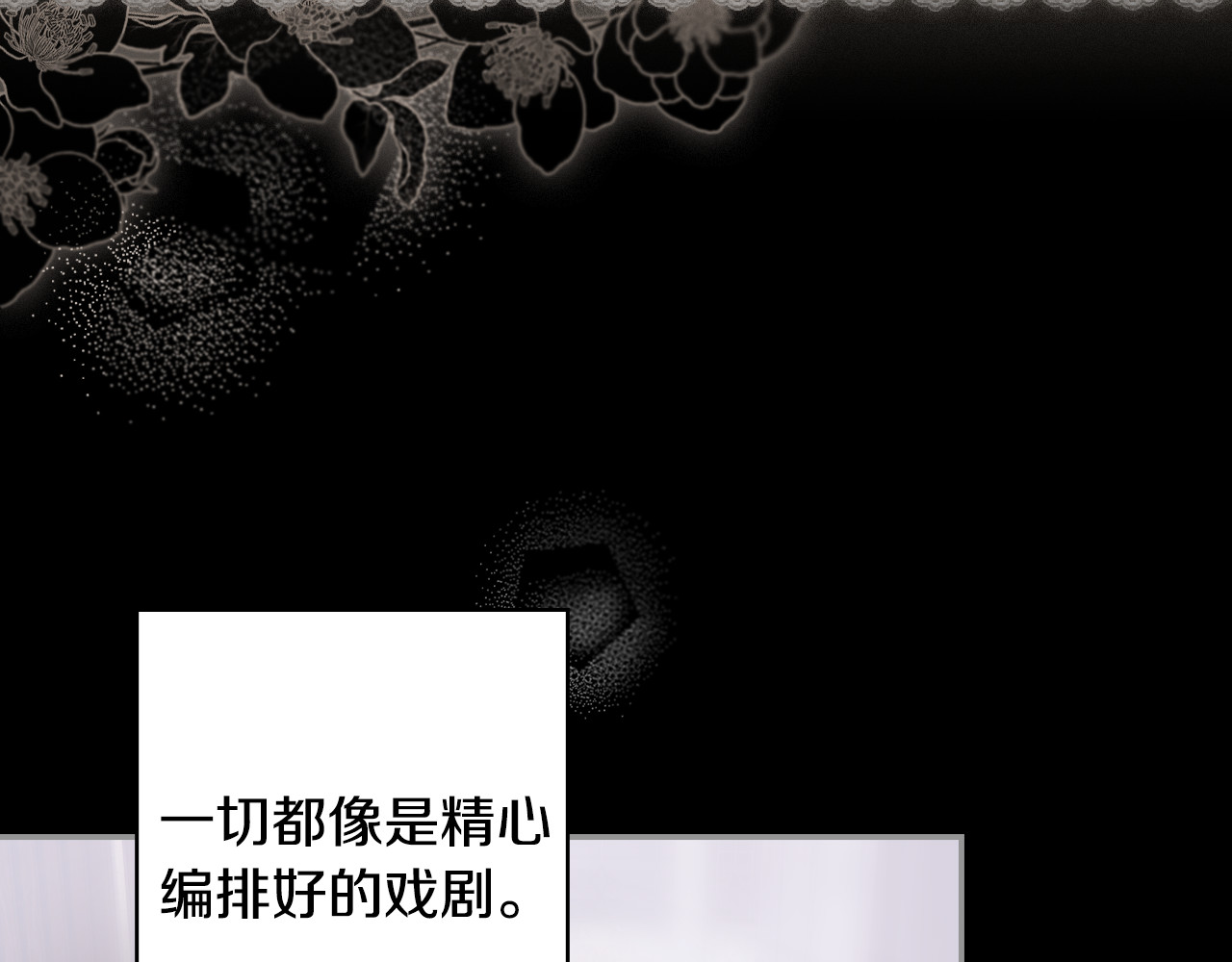 第105话 试探 第 120 页