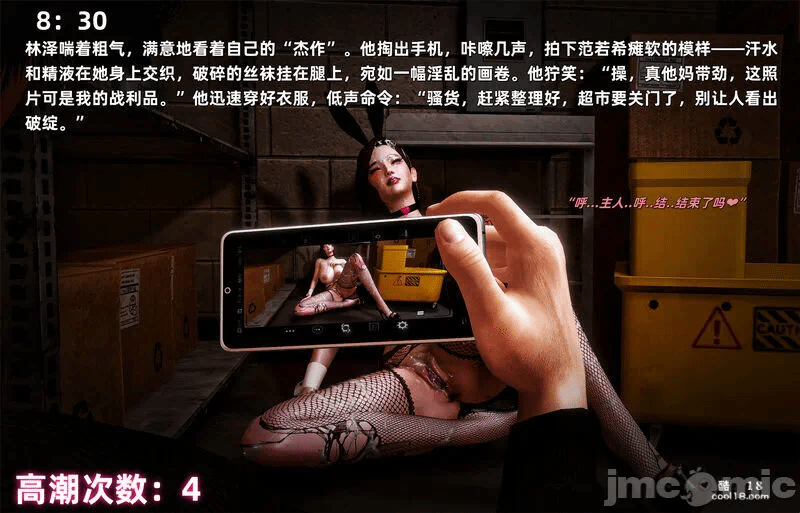 催眠之欲1-3 第一话 - 186