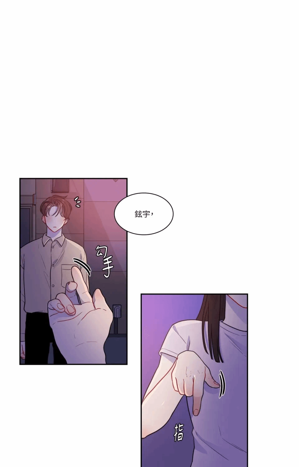 第34话 第 29 页