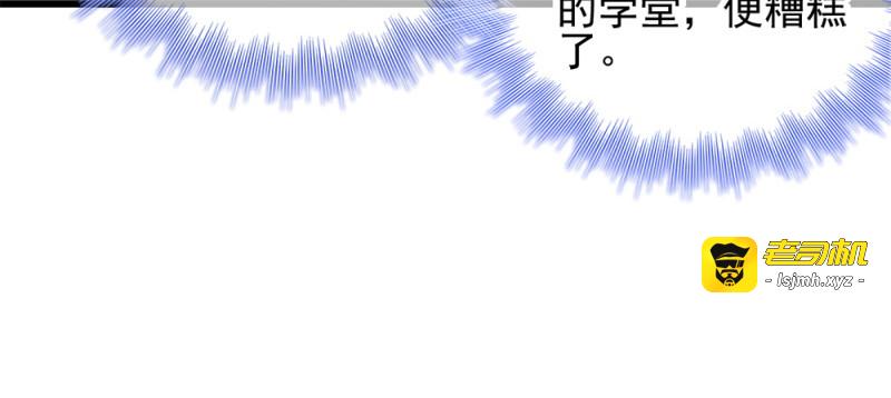 第69话：母亲的冷漠 第 35 页