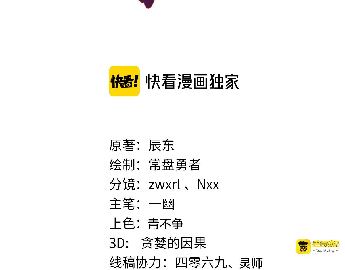 第86话 战斗之约 第 9 页