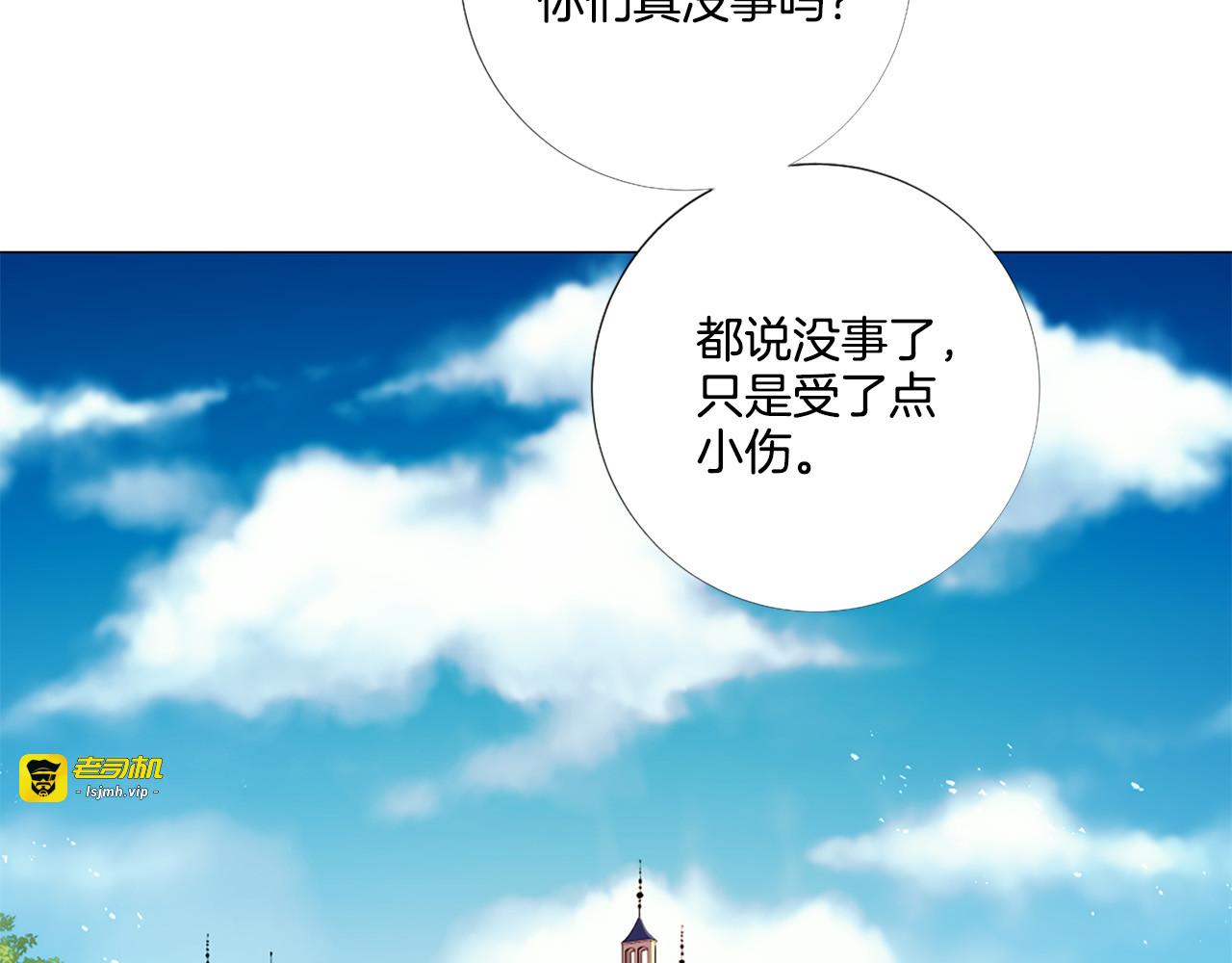 第89话 你心疼了？ 第 93 页