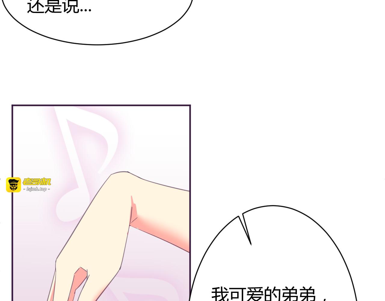 第5话 变性的原因！ 第 17 页