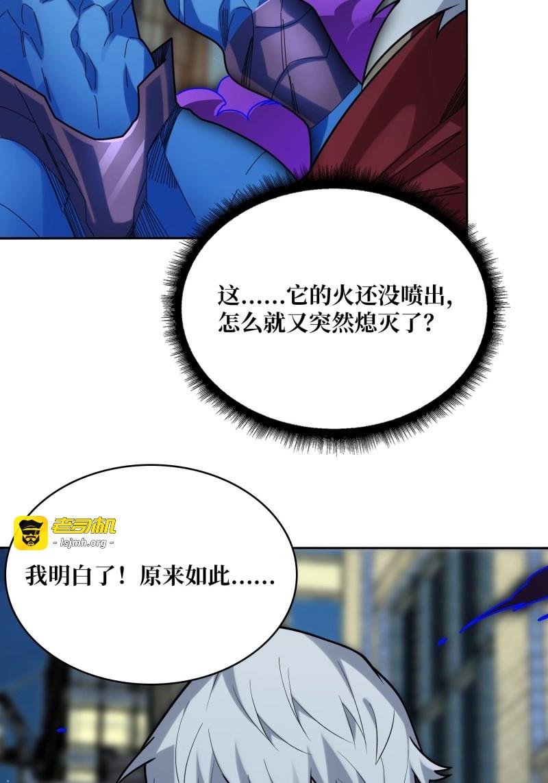 第172话 第172话 螺旋升天 第 57 页