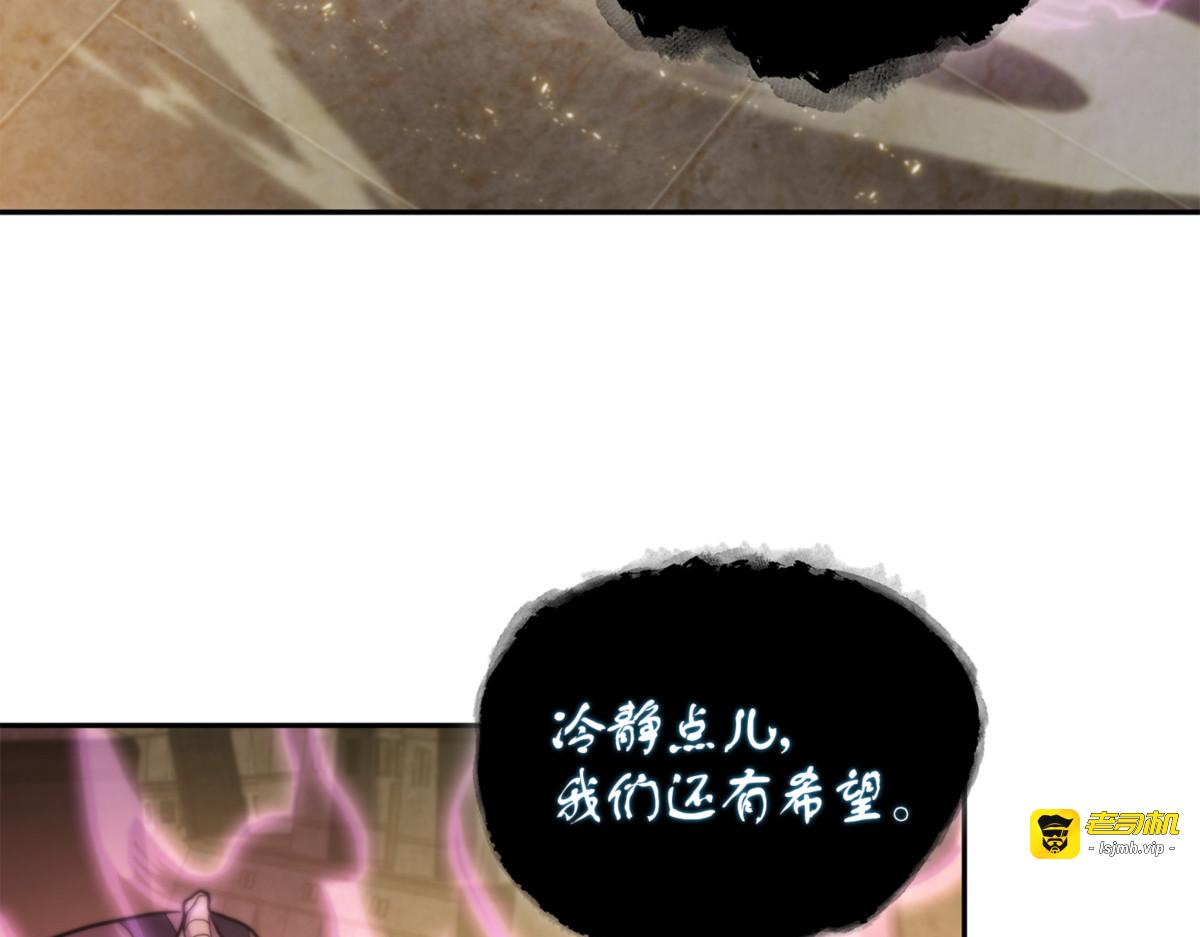 一网打尽（2） 第 87 页
