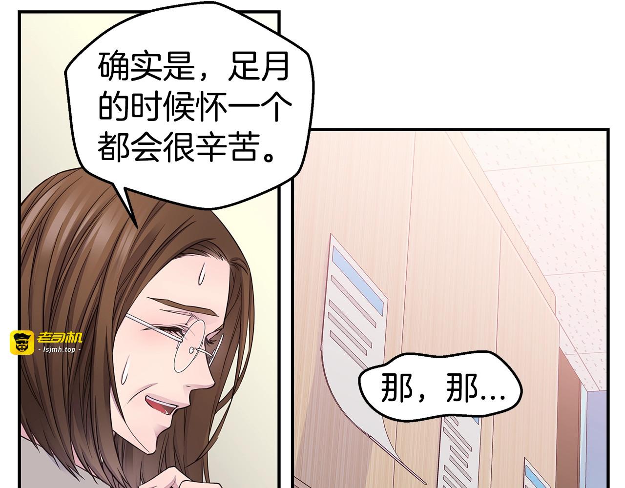 第53话 三胞胎 第 109 页