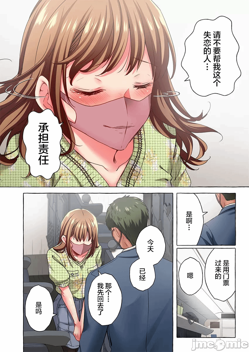 第40话 第 20 页