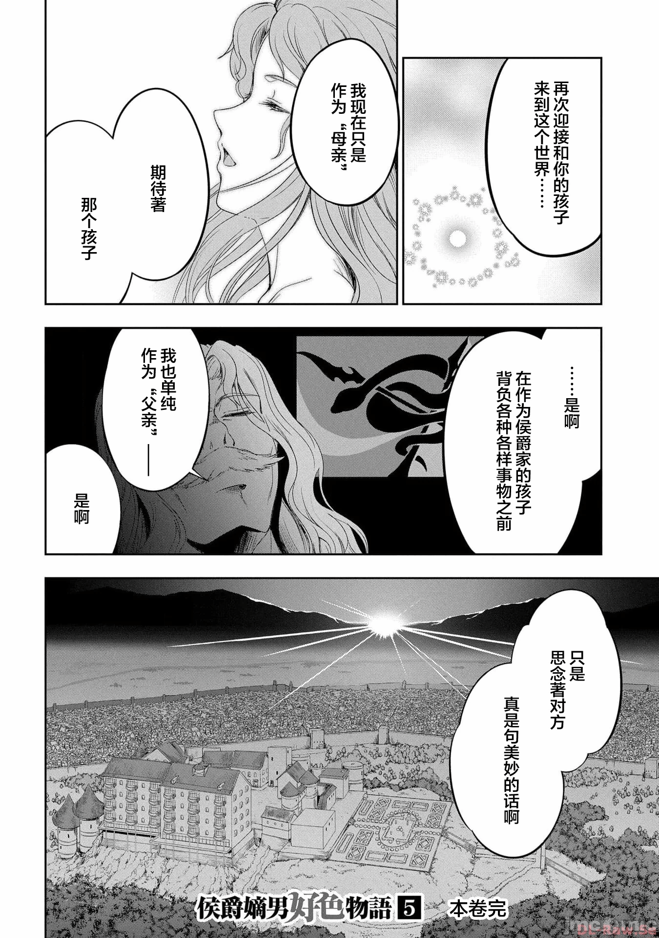 第33话 第 36 页