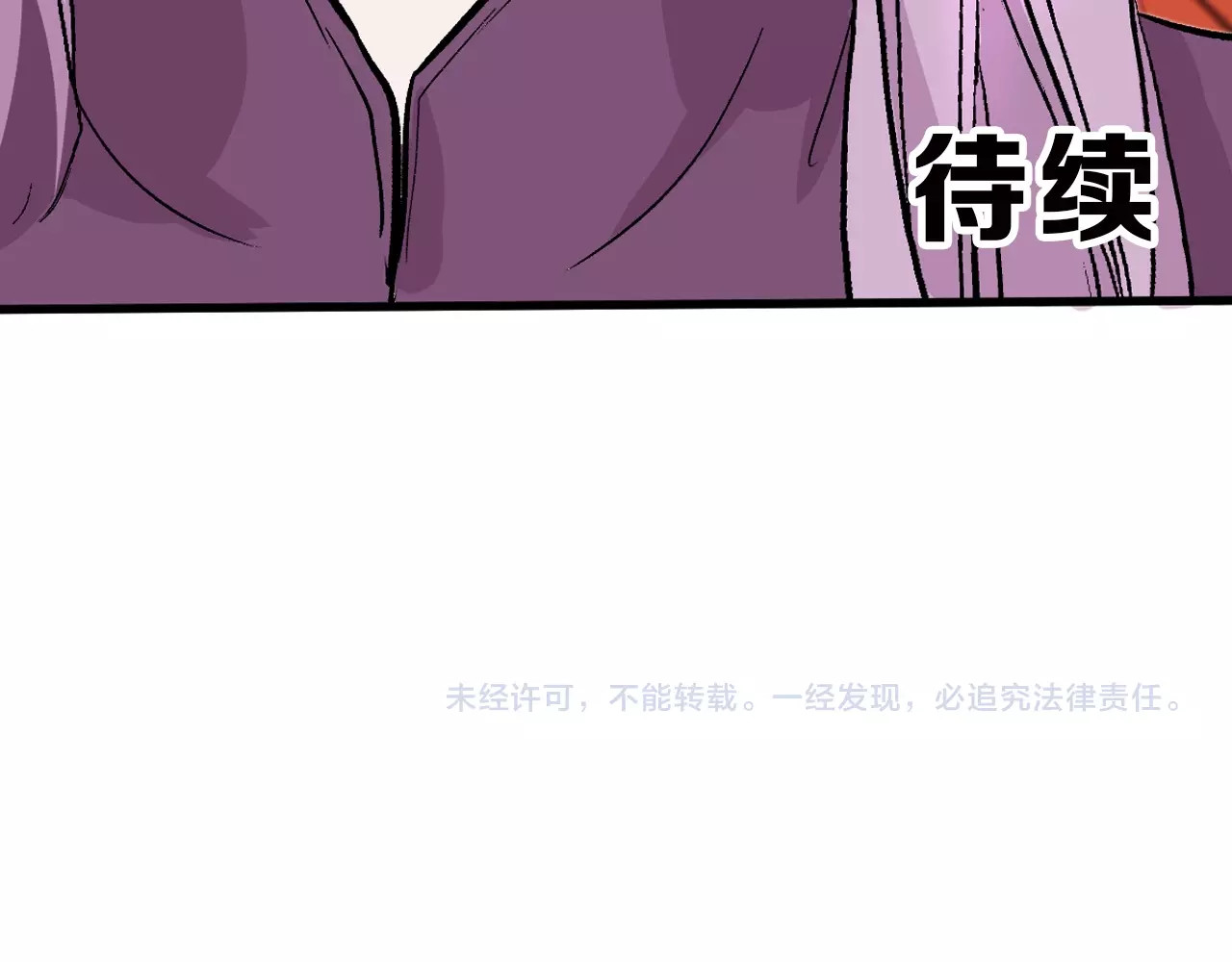 第34话  命运二选一 第 84 页