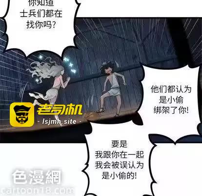 第76话 第 37 页