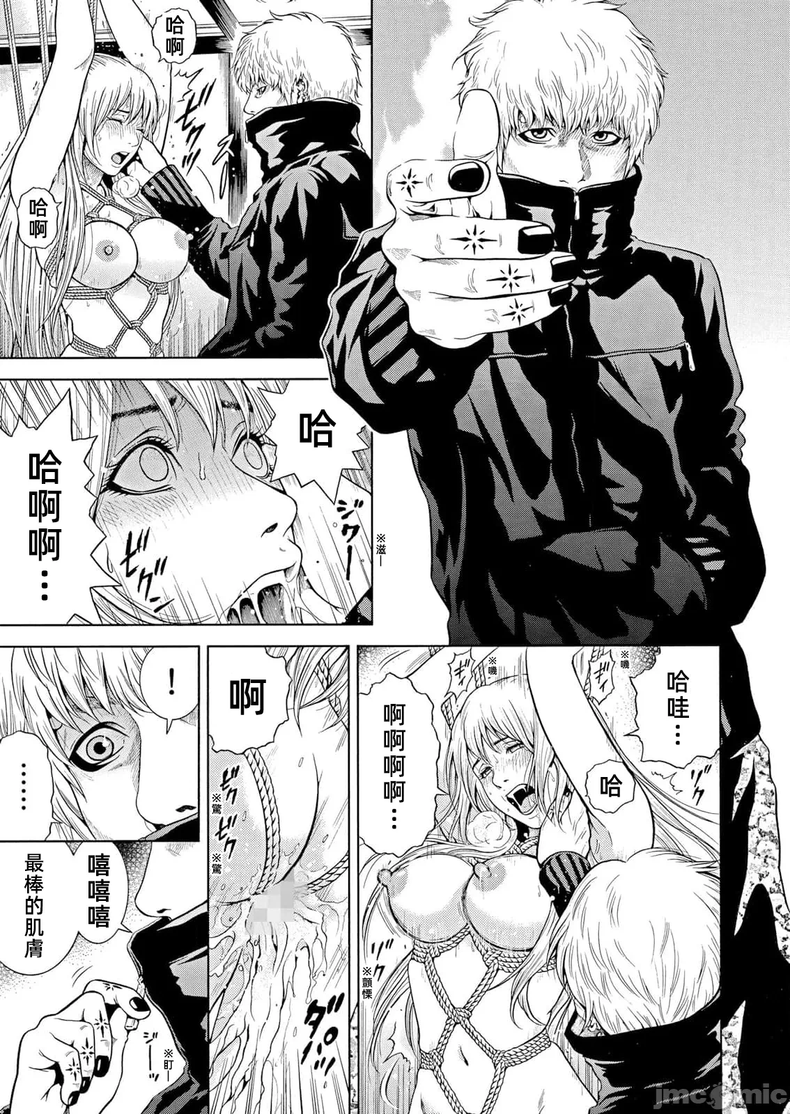 在妻子堕落的偏好快感结束时… [结城稜] ネトラレル。～妻が堕ちゆく偏爱快楽の果てに… 第43话 - 23