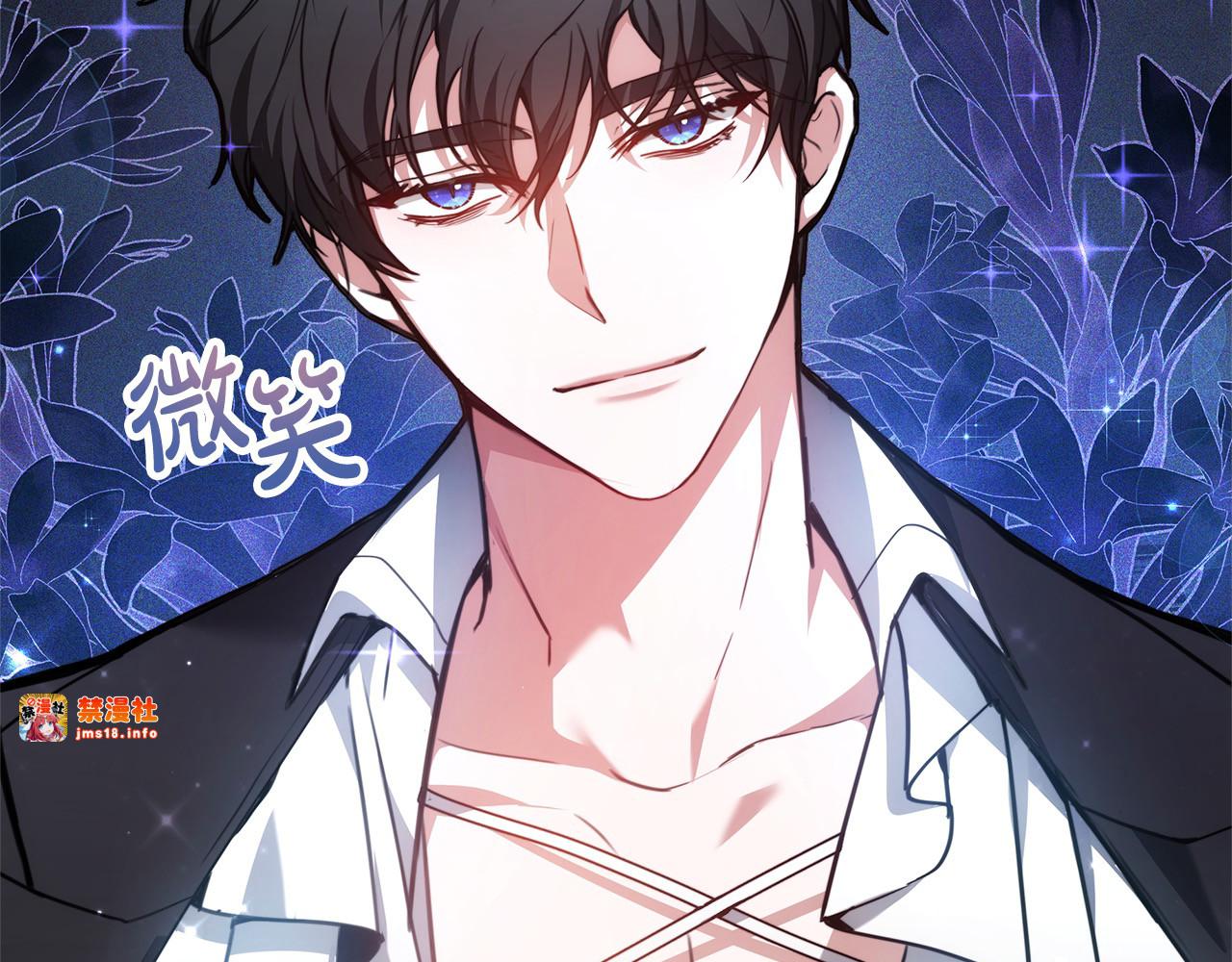 第3话 遇见猫咪公爵？ 第 239 页