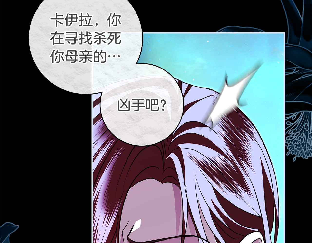 第34话 我们一起复仇 第 138 页