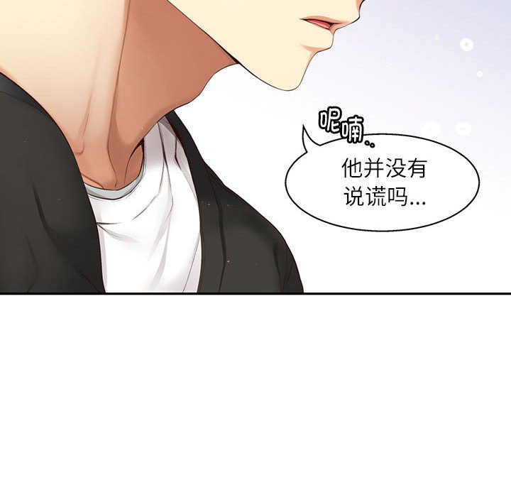 第6话 第 76 页