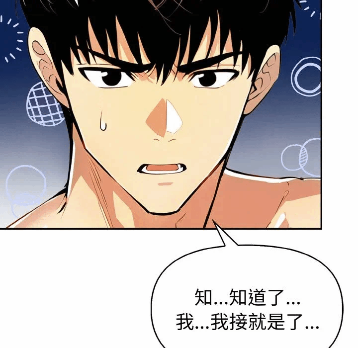 第11话 第 44 页