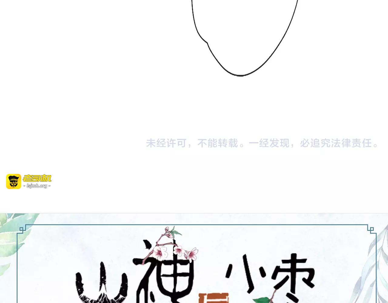 第31话 天作之合 第 71 页