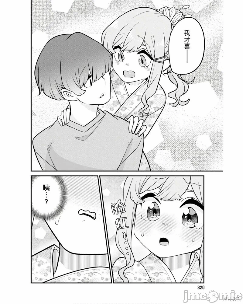 第14话 第 12 页