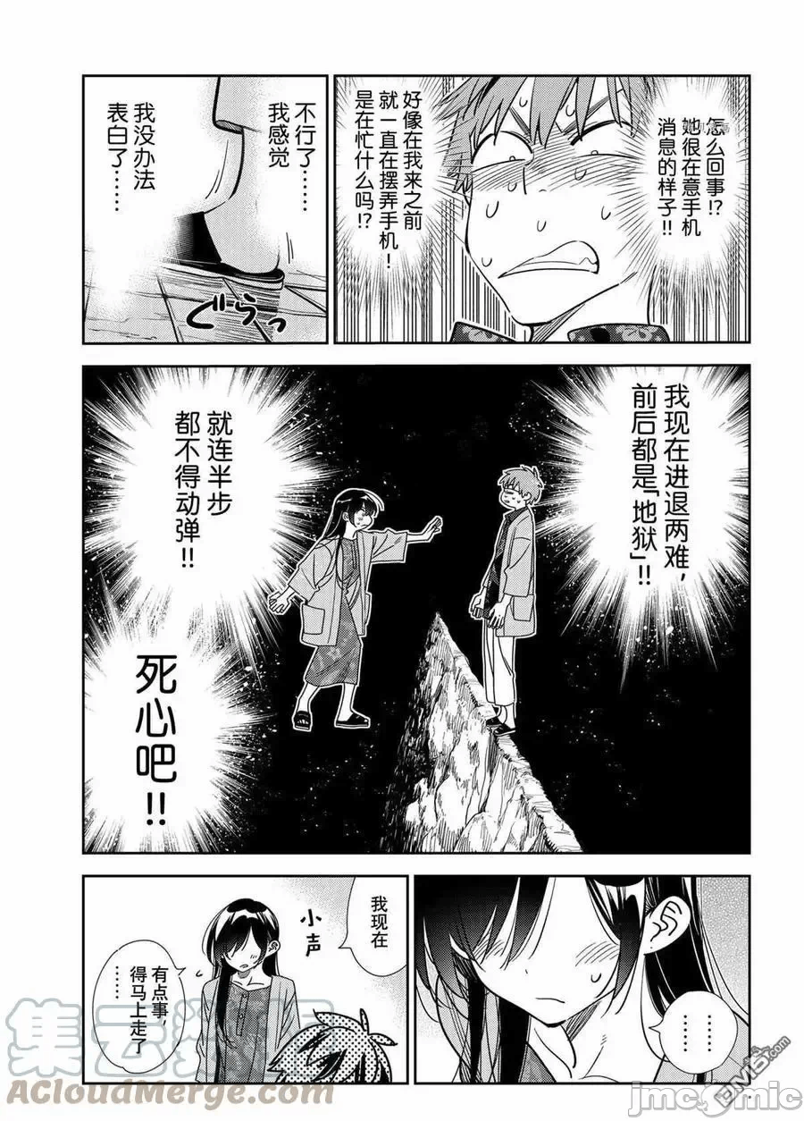 第54话 第 9 页