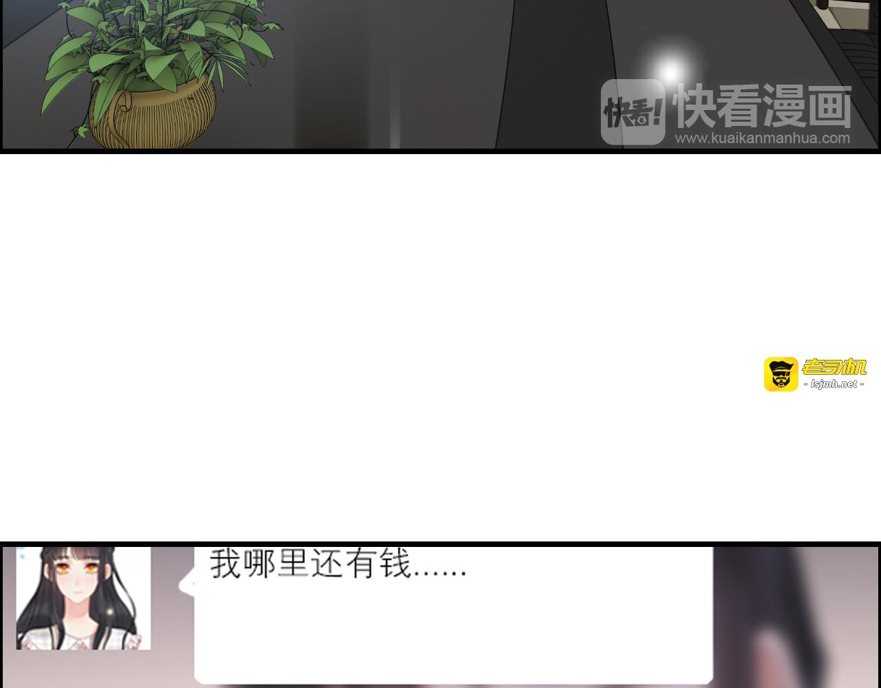 第107话 和总裁抢红包！ 第 67 页
