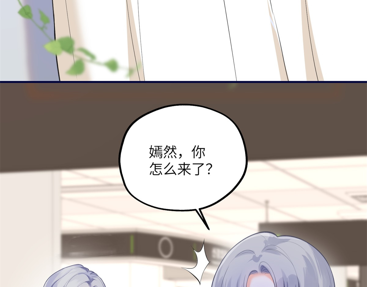 第8话 直播间的对抗 第 134 页