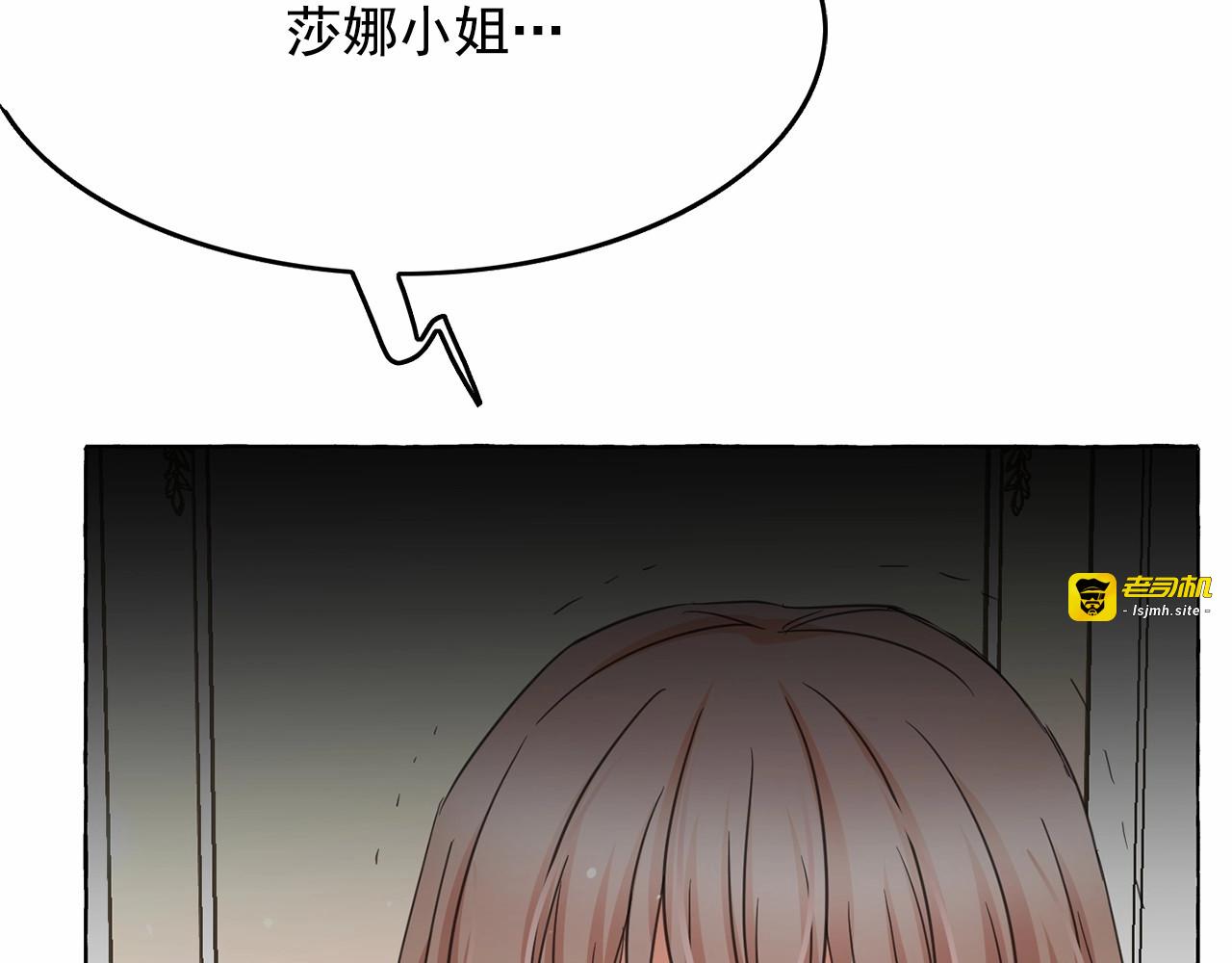 第41话 互换灵魂 第 27 页