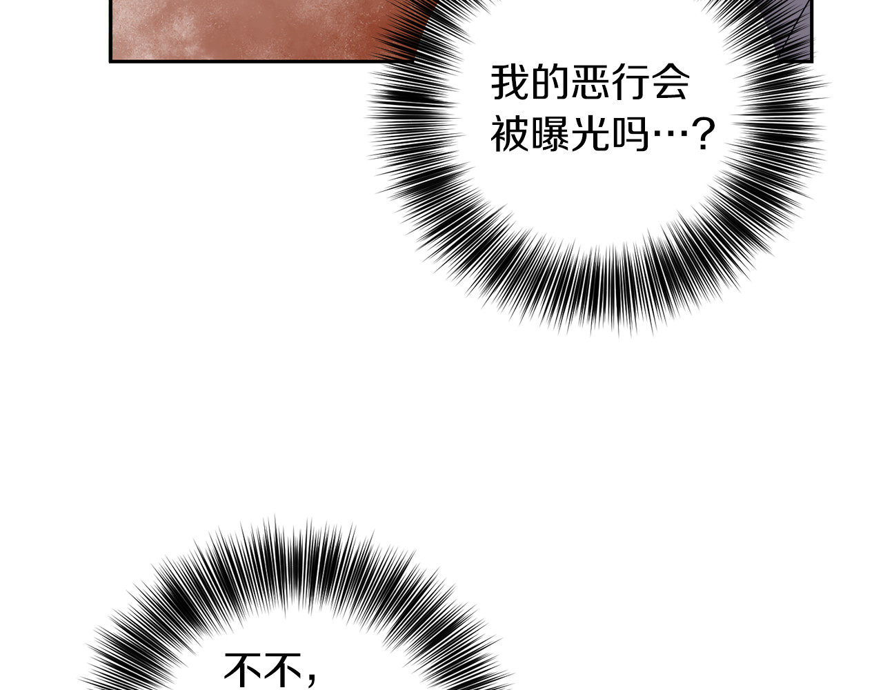 第59话 无中生有 第 132 页