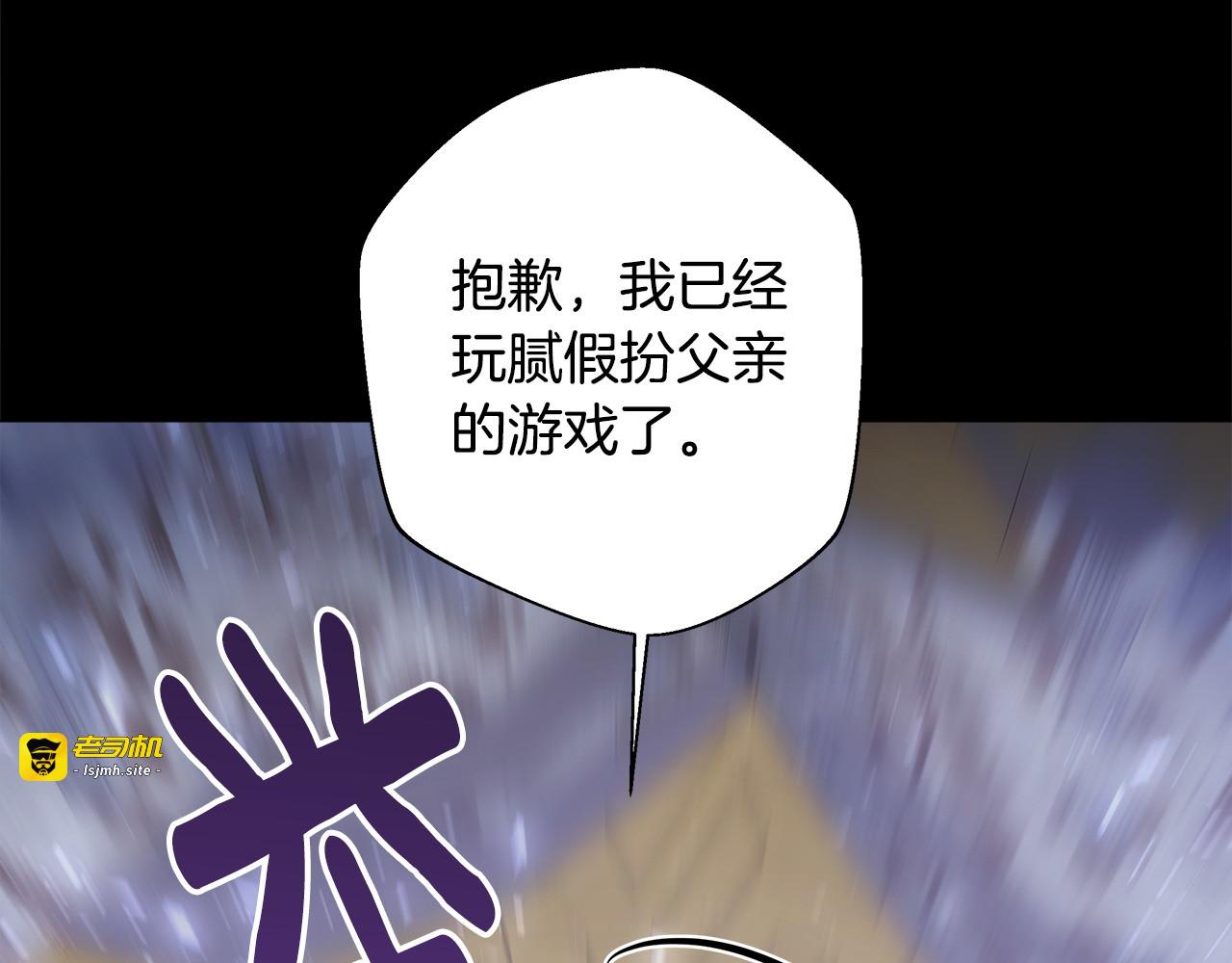 第86话 即便是假的也好 第 91 页