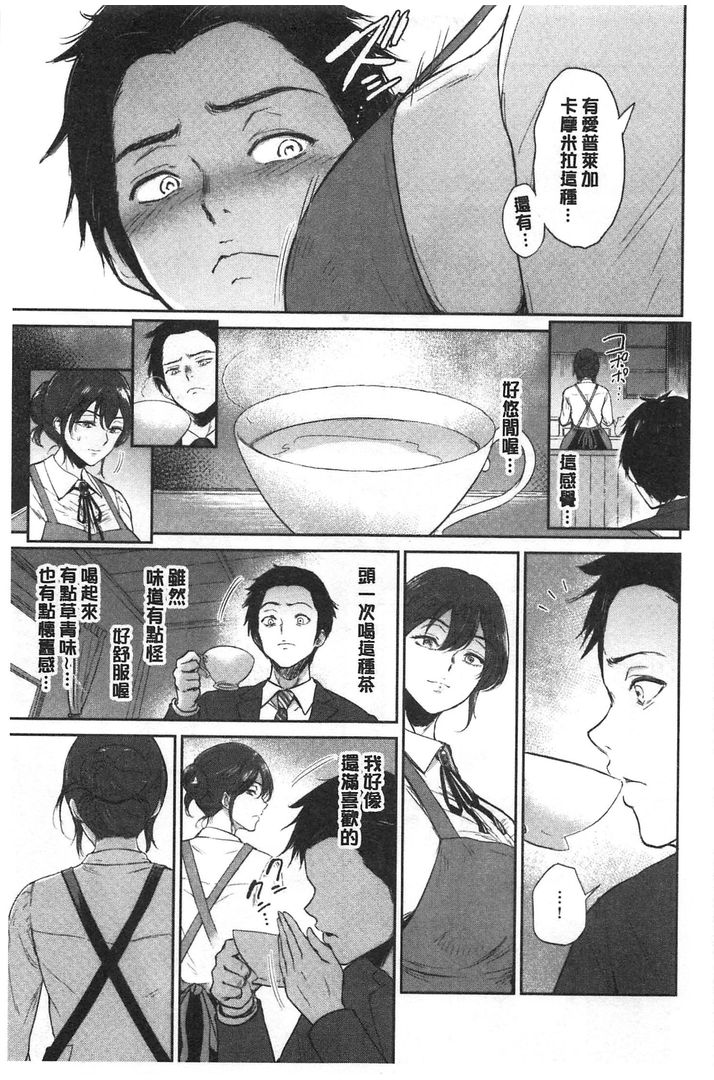 第1话 第 8 页