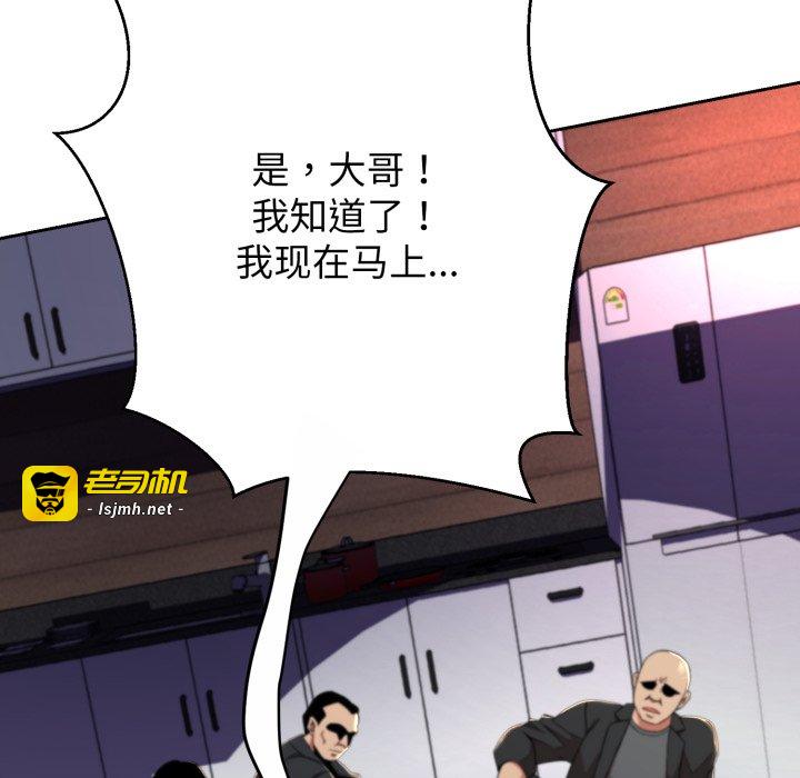 第11话 第 89 页