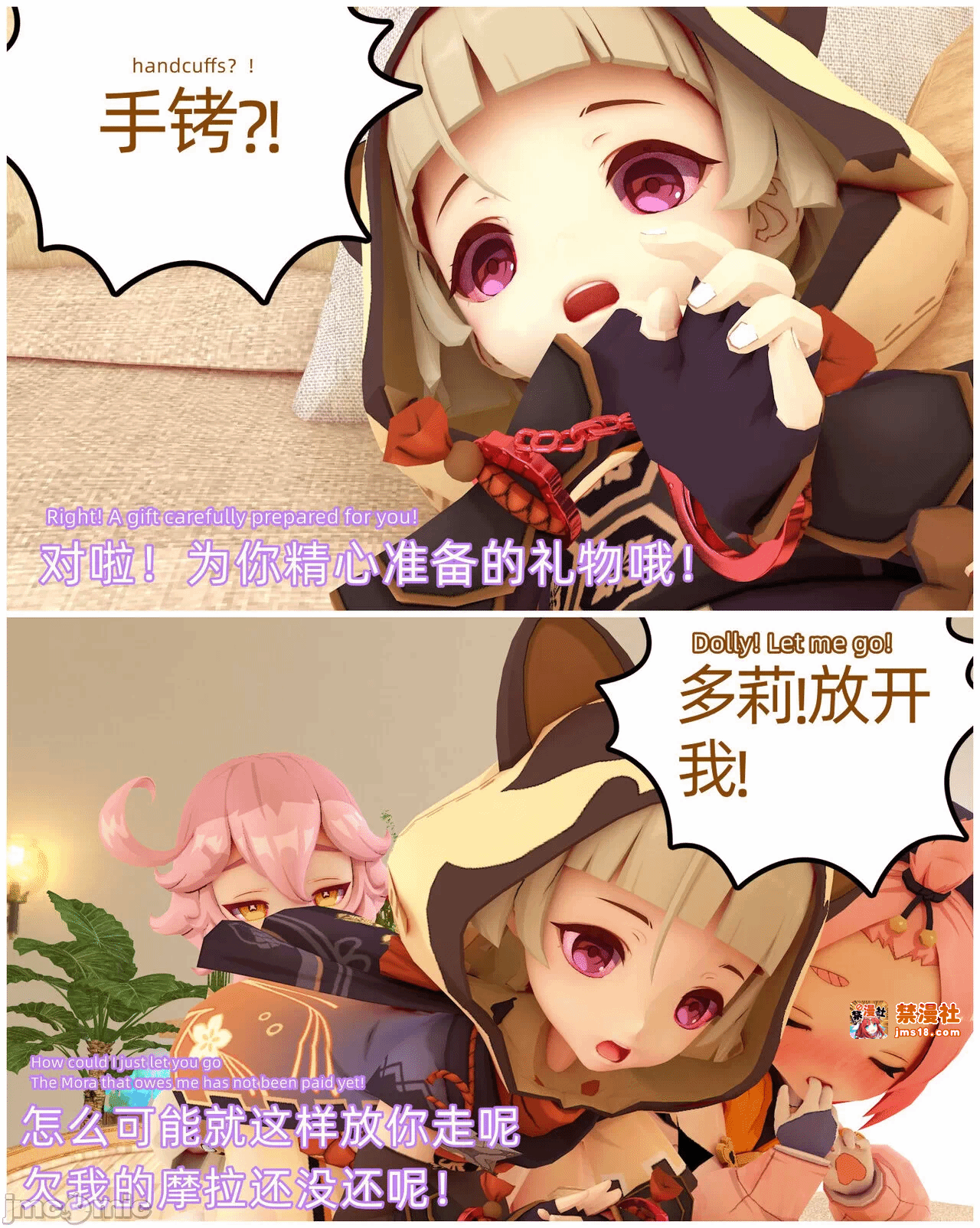 第一话 第 21 页