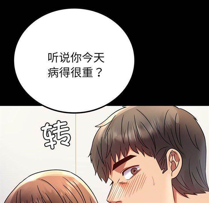 第45话 第 8 页
