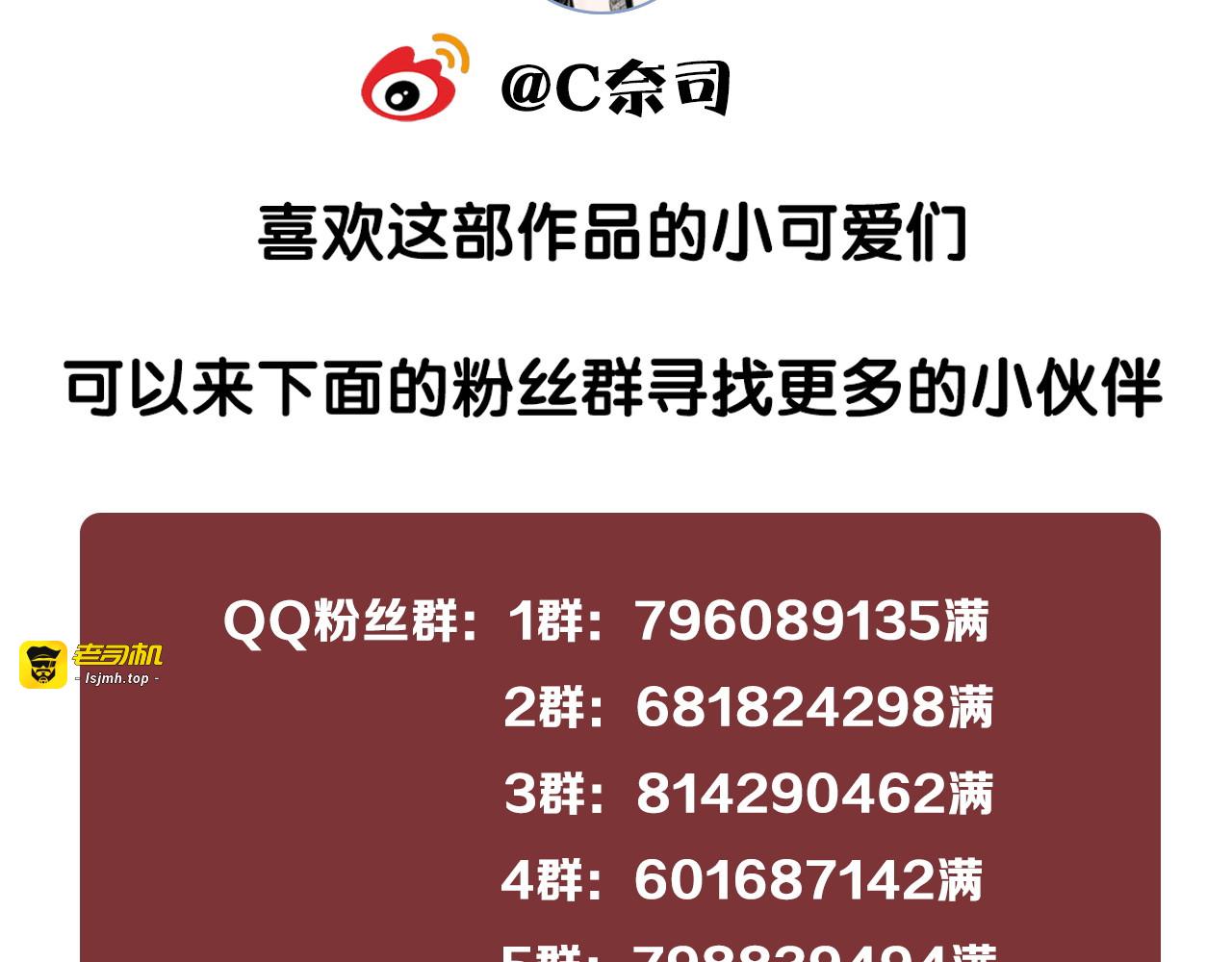 第115话 不要伤害她 第 123 页