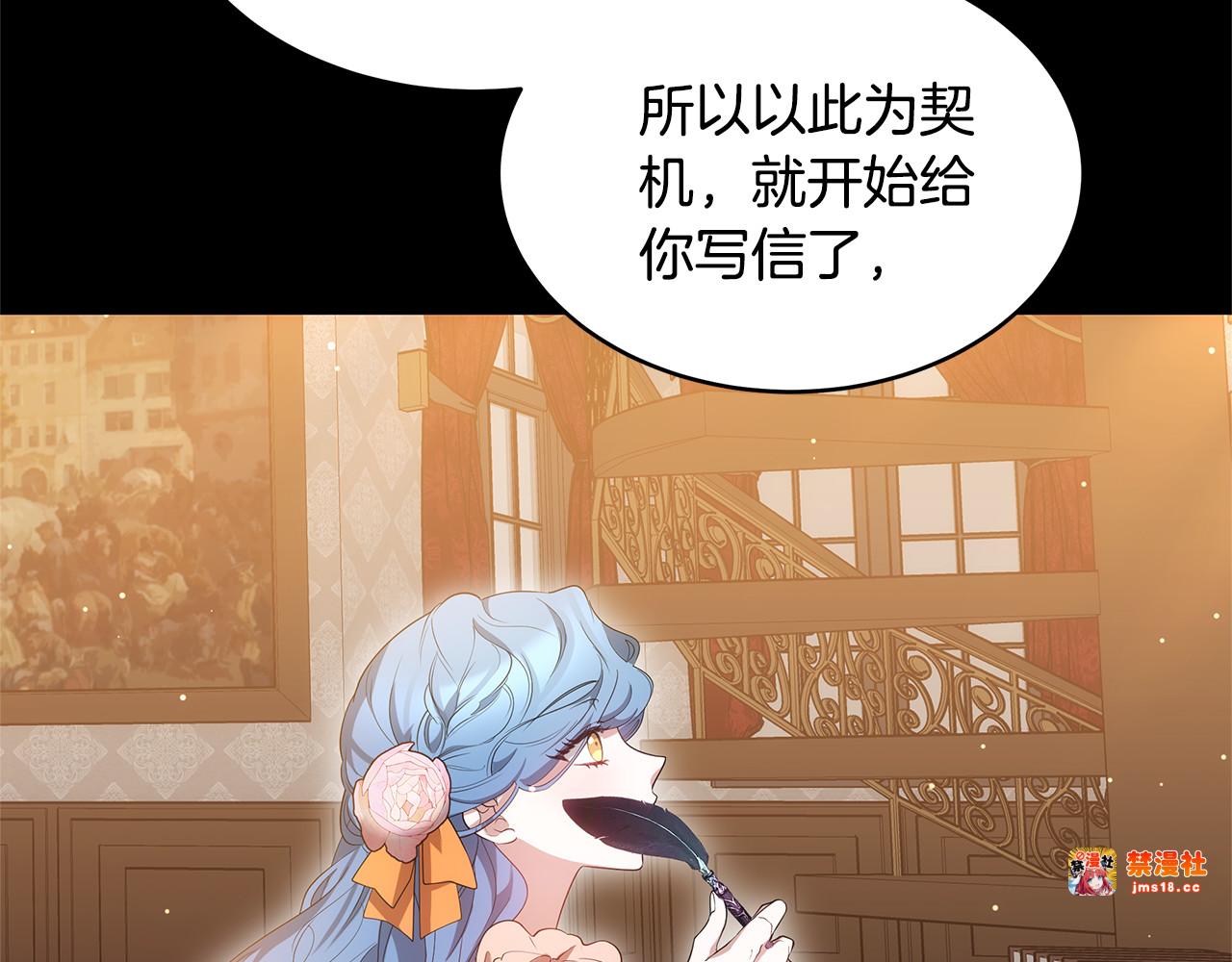 第36话 喜欢姐姐 第 145 页