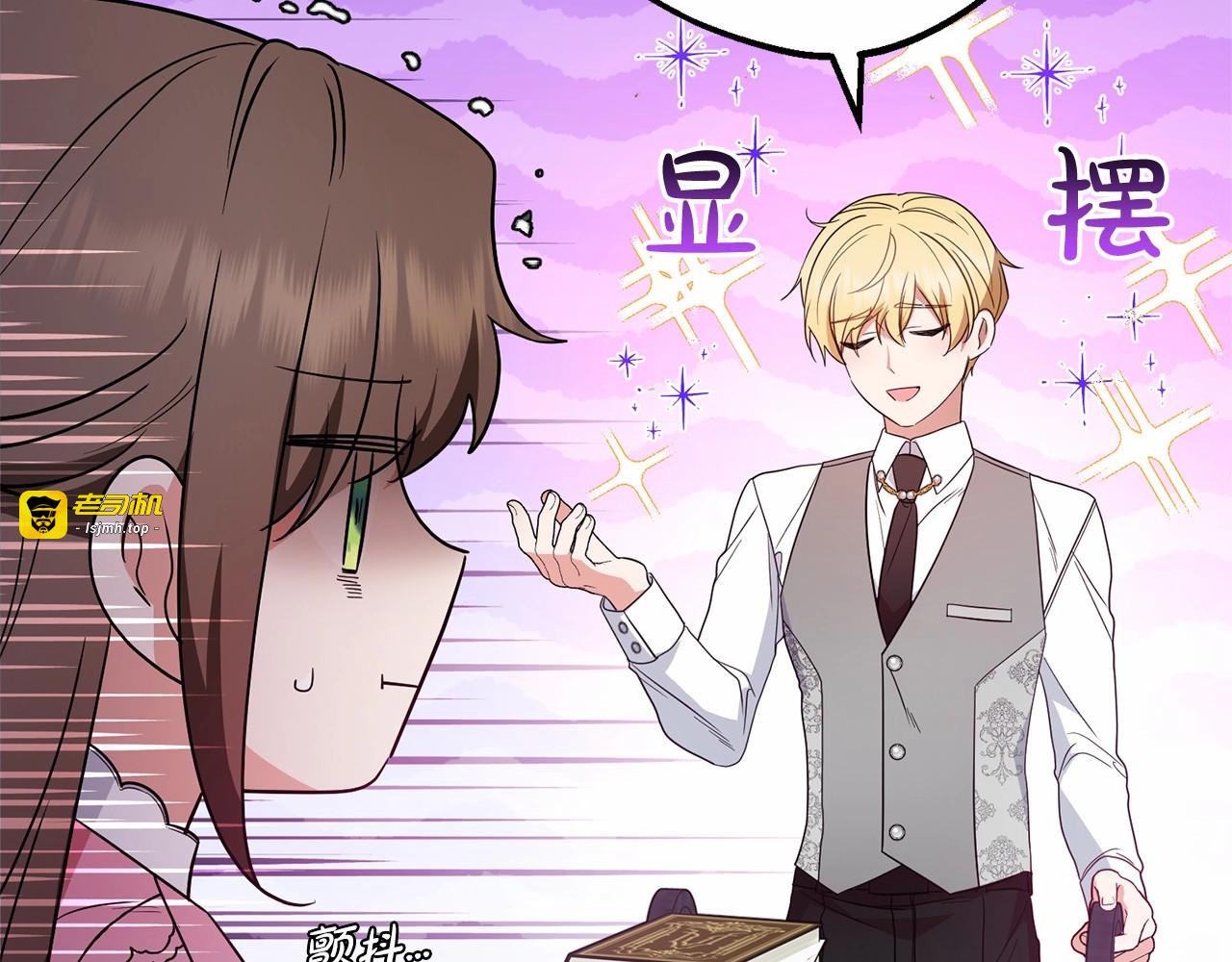 第29话 可爱少女的冬装竟然如此可爱！ 第 69 页