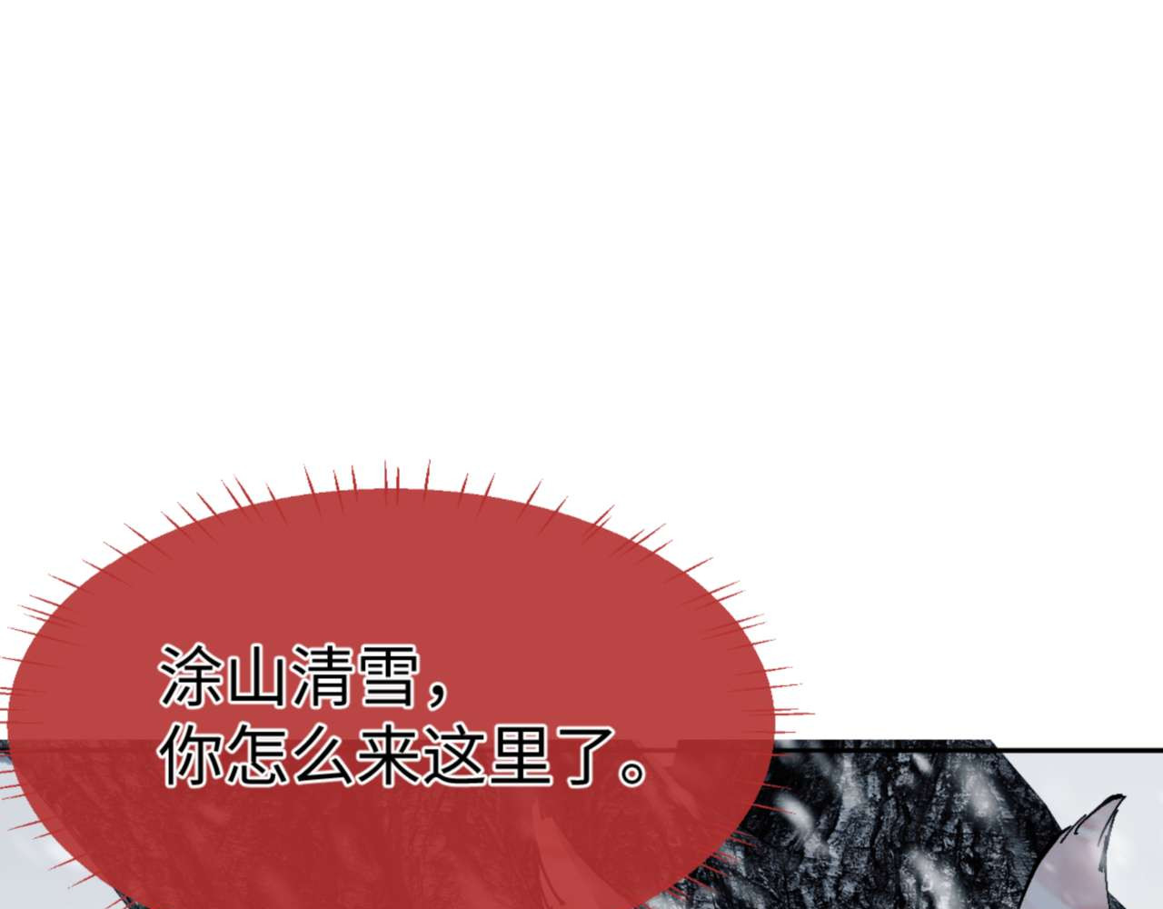 第92话 美艳姐妹 第 94 页