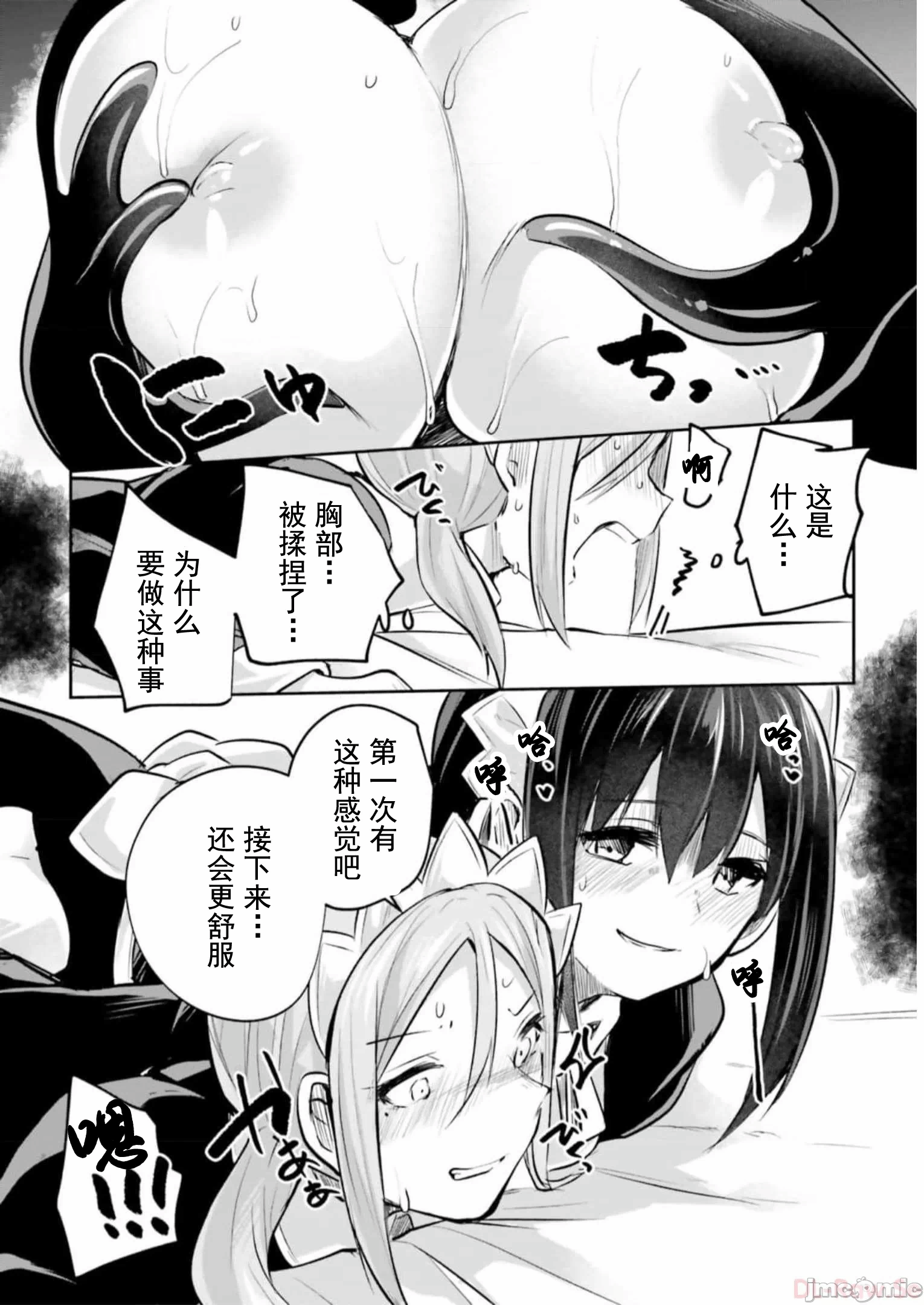 第17话17 第 32 页