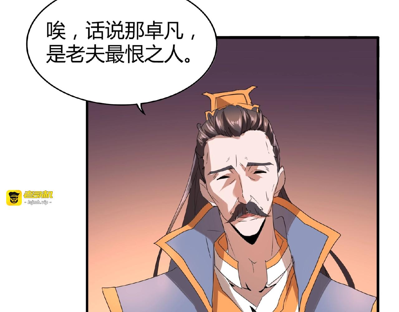 第13话 猎物 第 57 页