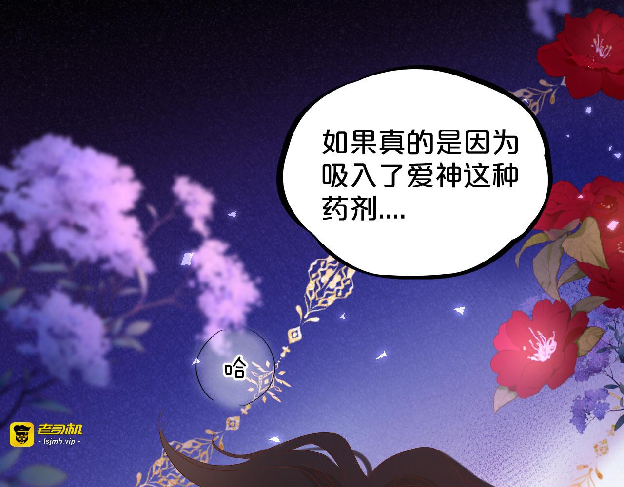 第142话 危险恋人 第 65 页