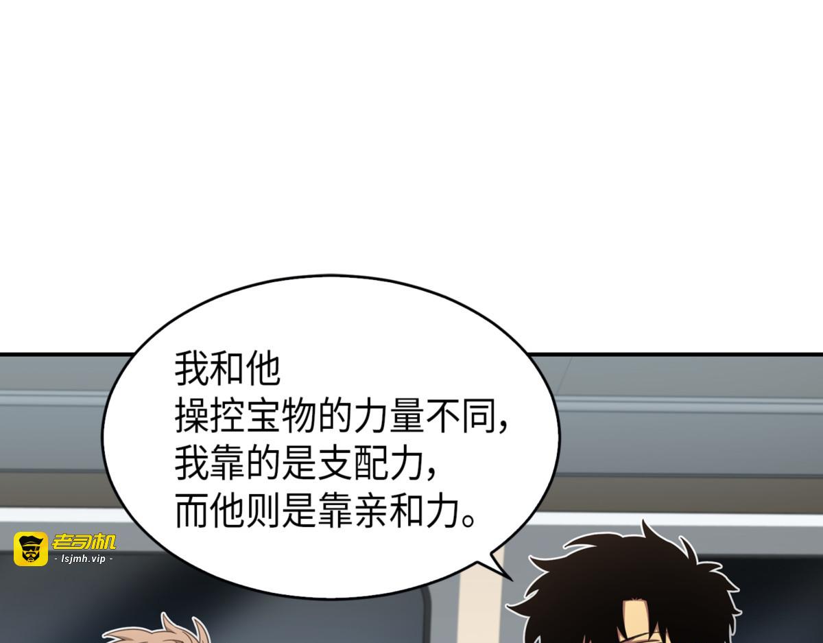 宝物被盗 第 43 页