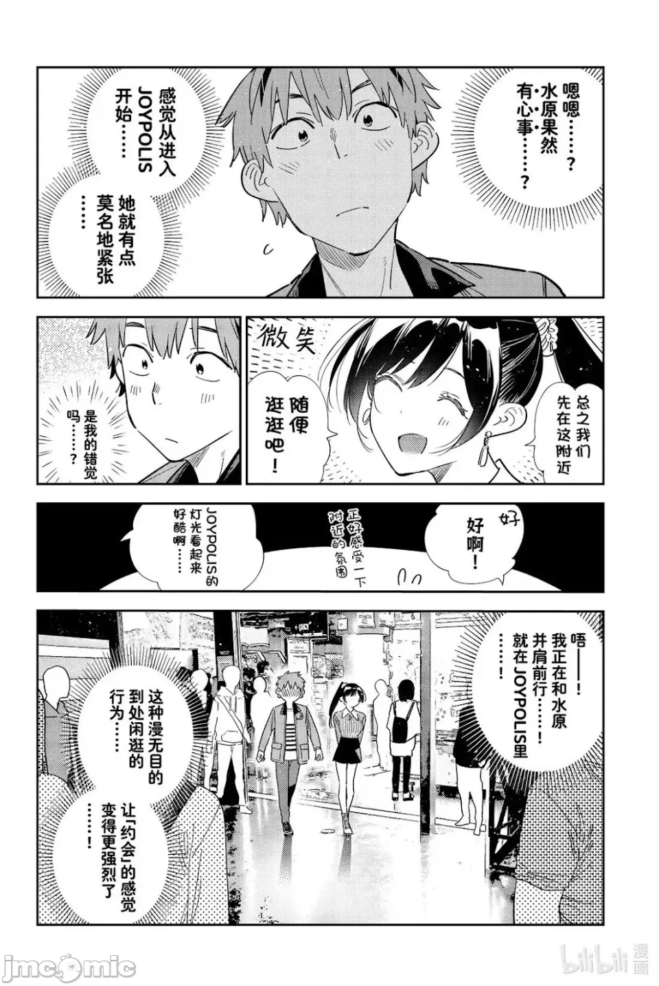 第155话 第 4 页